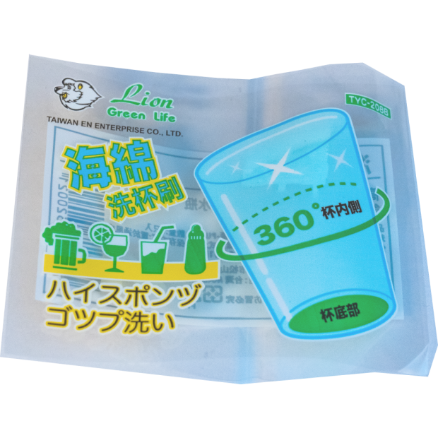 open-ended plastic bag